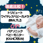 夜空に赤ちゃんが眠っている画像